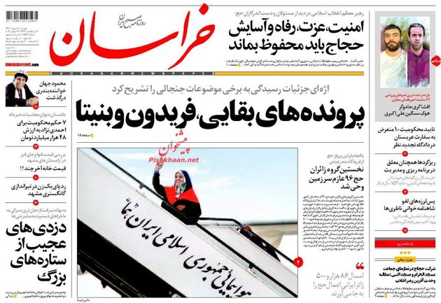 صفحه اول روزنامه های دوشنبه 9 مرداد