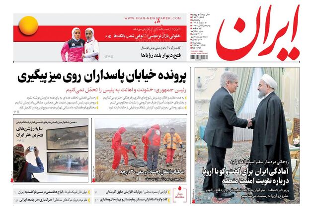 صفحه اول روزنامه های پنجشنبه 3 اسفند