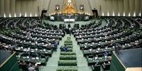 مجلس ایران بیانیه صادر کرد 