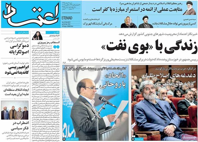 صفحه اول روزنامه های شنبه 7 اسفند