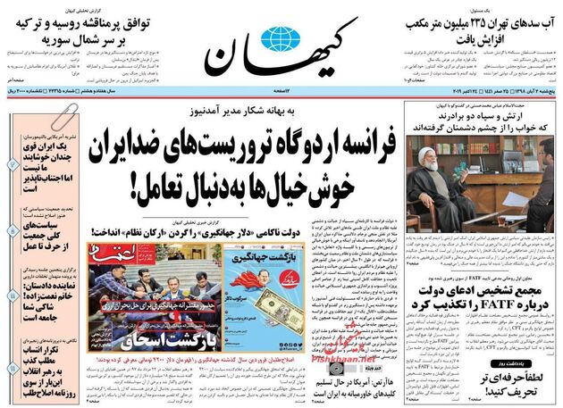 KayhanNews