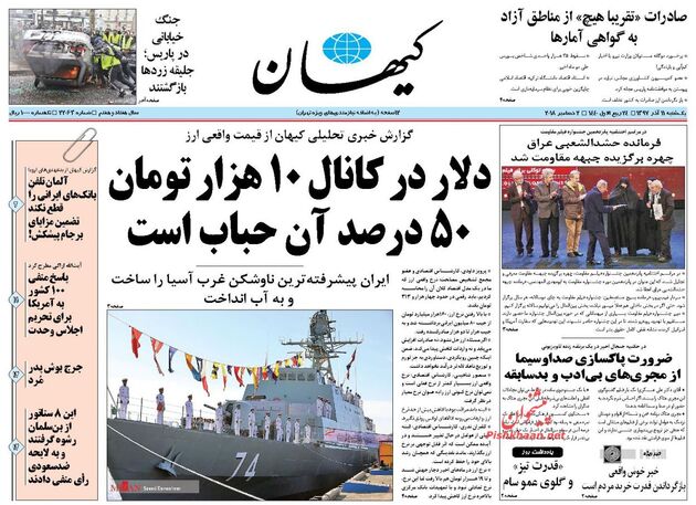 KayhanNews