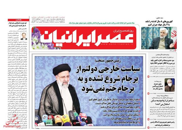 AsreIranian