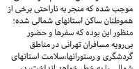 عذرخواهی محسن هاشمی از شمالی ها 
