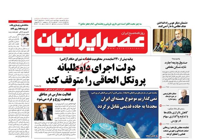 AsreIranian