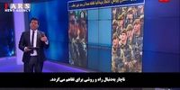 فیلم/ ستایش مواضع مقتدرانه ایران مقابل غرب در شبکه ضدایرانی