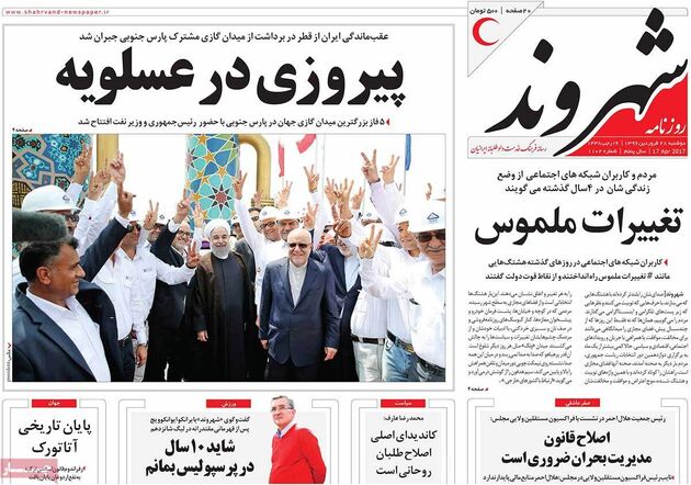 صفحه اول روزنامه های دوشنبه 28 فروردین