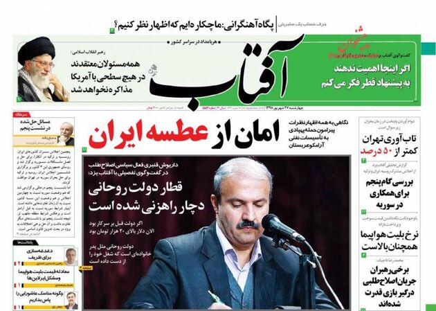 AftabYazd_s