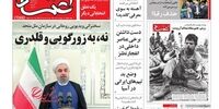 حذف هاشمی یکی از تحریف‌های دفاع مقدس است/ باید فاتحه فرآیند خصوصی‌سازی را خواند/موتور تورم تندتر شد