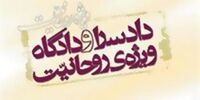 ا‌ز خلع لباس روحانی اینستاگرامی تا توهین به مرجع تقلید معروف