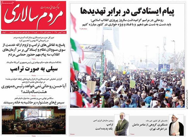 صفحه اول روزنامه های شنبه 23 بهمن