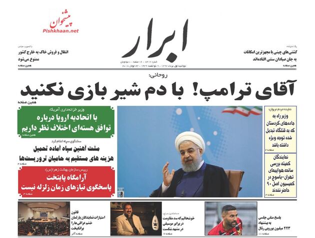 AbrarNews