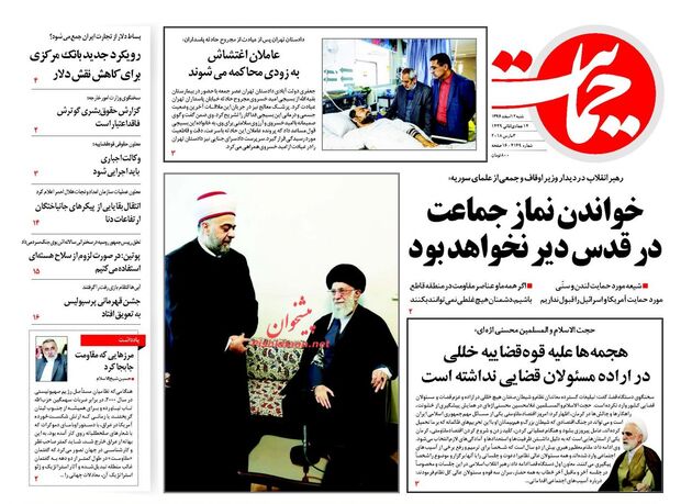 صفحه اول روزنامه های شنبه 12 اسفند
