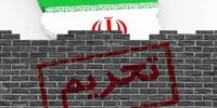 لندن فشار علیه تهران را بیشتر کرد/تحریم‌های جدید انگلیس علیه ایران