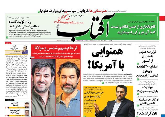 AftabYazd (1)