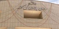 نامه هشدارآمیز سازمان بازرسی به ایران‌خودرو
