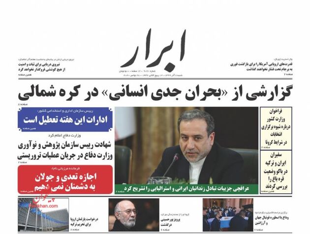 AbrarNews_s