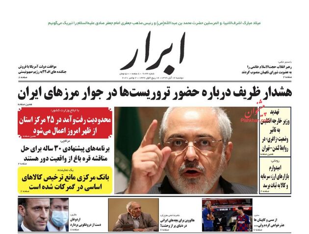 AbrarNews