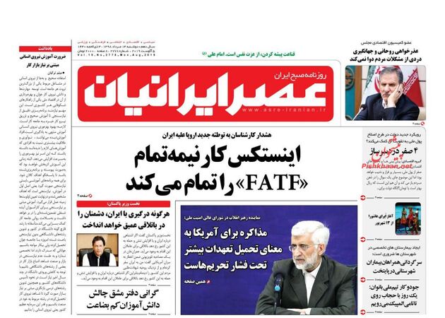 AsreIranian