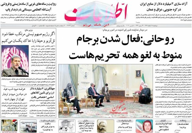 Ettelaat_s