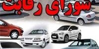 واکنش شورای رقابت به گرانی عجیب خودرو!
