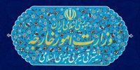 بیانیه وزارت خارجه ایران درباره پایان محدودیت‌های تسلیحاتی
