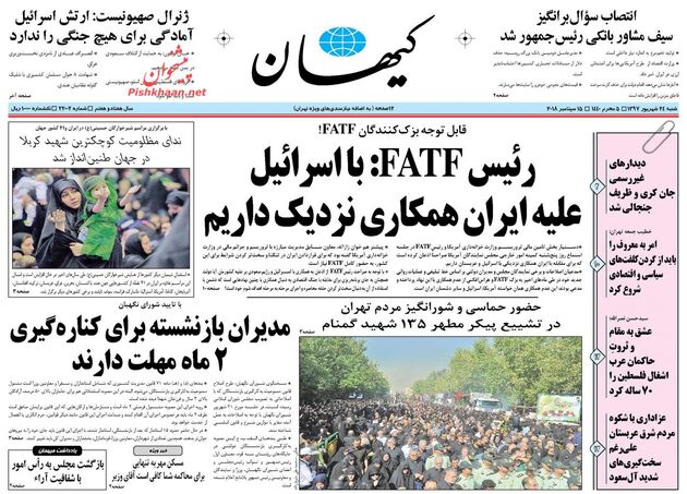 KayhanNews