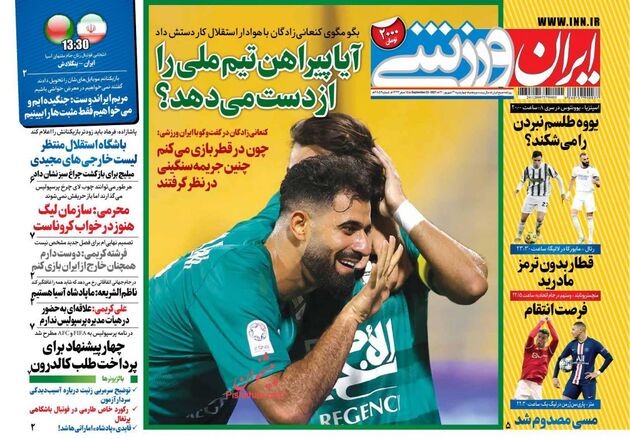 IranSport