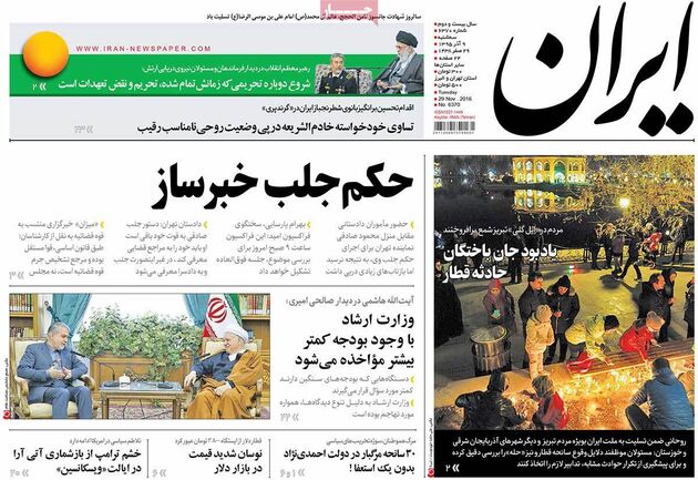 روزنامه های سه شنبه 9 آذر