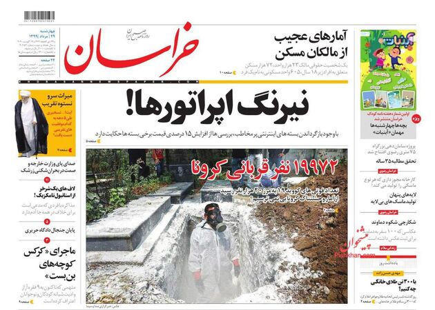 khorasannews