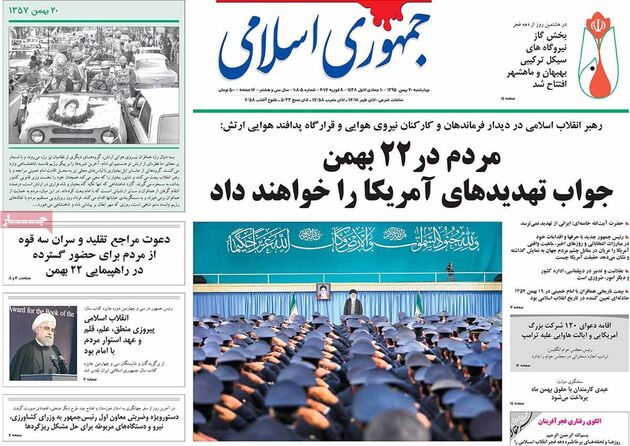 صفحه اول روزنامه های چهارشنبه 20 بهمن