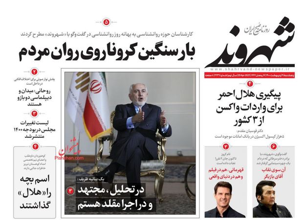Shahrvand