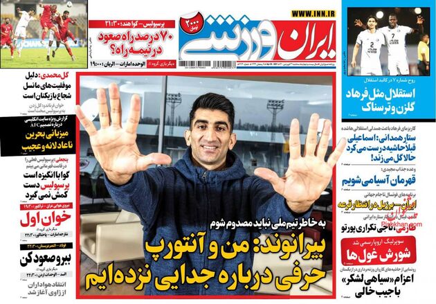 IranSport