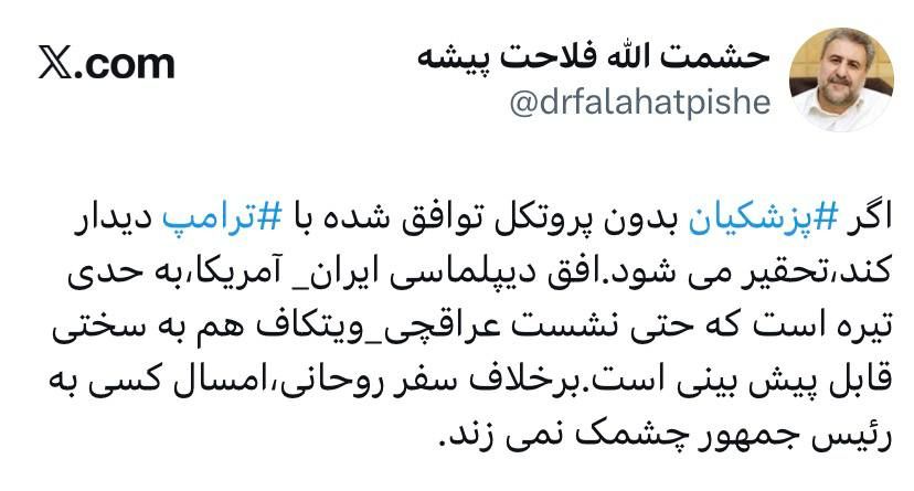 فلاحت پیشه