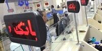 پرداخت وام بدون ضامن در 13 بانک