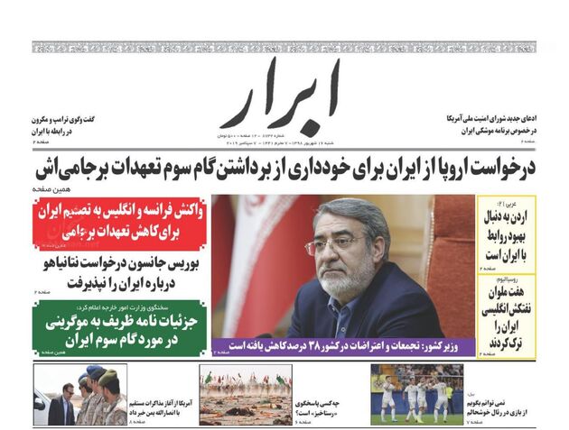 AbrarNews