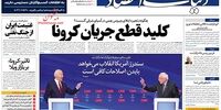صفحه اول روزنامه‌های 27 اسفند 1398
