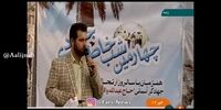 جدیدترین سوتی خبرنگار شبکه خبر/ سلام جیگرم !