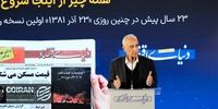 غنی نژاد: منافع ملی هر کشور و هر جامعه‌ای در گرو آزادی است | جامعه ما گرفتار یک تفکر ایدئولوژیکِ دستوری شد+ فیلم 