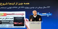 غنی نژاد: منافع ملی هر کشور و هر جامعه‌ای در گرو آزادی است | جامعه ما گرفتار یک تفکر ایدئولوژیکِ دستوری شد+ فیلم 