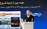 غنی نژاد: منافع ملی هر کشور و هر جامعه‌ای در گرو آزادی است/ جامعه ما گرفتار یک تفکر ایدئولوژیکِ دستوری شد+ فیلم 