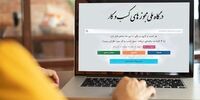 اخطار برای جمع‌آوری مجوزهای کاغذی/مهلت تغییر اعلام شد