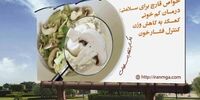 جایگزین گوشت قرمز مشخص شد