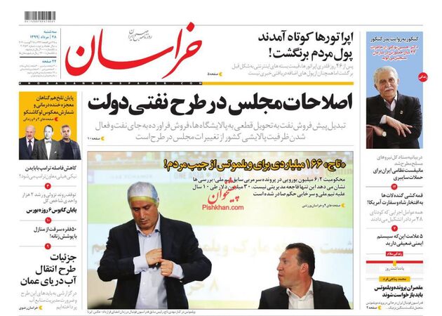 khorasannews