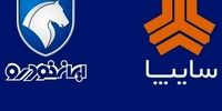 جهش بی سابقه بدهی خودروسازان بزرگ ایرانی | خودروسازان بلاتکلیفند، مردم هم بازندگان بزرگ