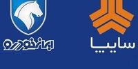 جهش بی سابقه بدهی خودروسازان بزرگ ایرانی | خودروسازان بلاتکلیفند، مردم هم بازندگان بزرگ