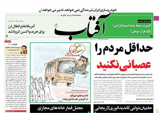 AftabYazd_s
