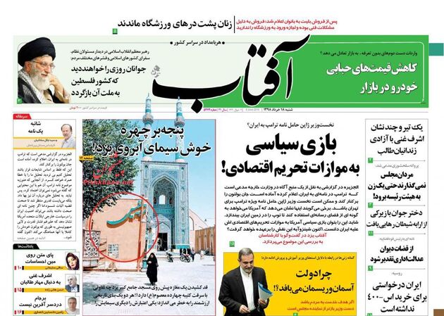 AftabYazd