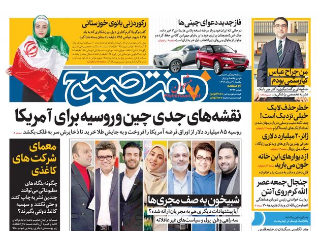 7sobh