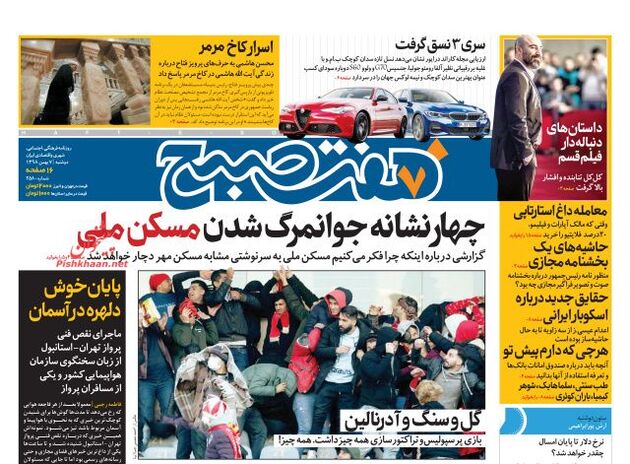 7sobh